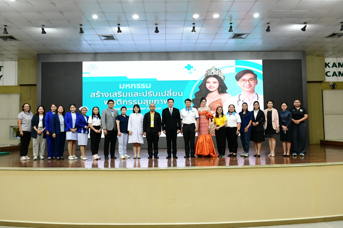 สำนักงานวิทยาเขตกำแพงแสน จัดโครงการส่งเสริมสุขภาพบุคลากรกลุ่มเสี่ยงโรคไม่ติดต่อเรื้อรัง NCDs 2568 กิจกรรมครั้งที่ 1 มหกรรมสร้างเสริมและปรับเปลี่ยนพฤติกรรมสุขภาพ 