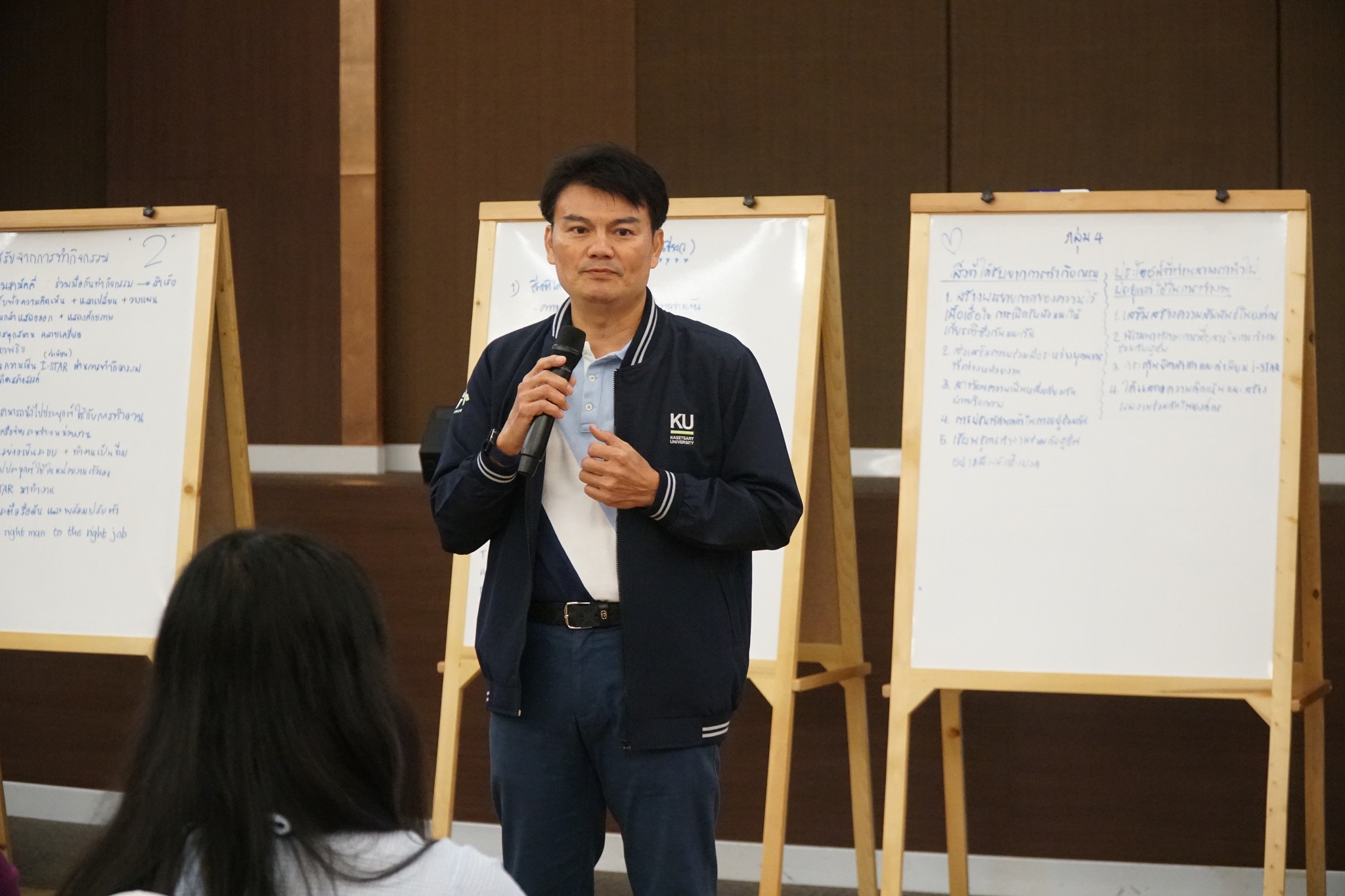 สำนักงานวิทยาเขตกำแพงแสน จัดโครงการสัมมนาสำนักงานวิทยาเขตกำแพงแสน "สานใจเป็นหนึ่ง ด้วยพลัง I-STAR" รุ่นที่ 2
