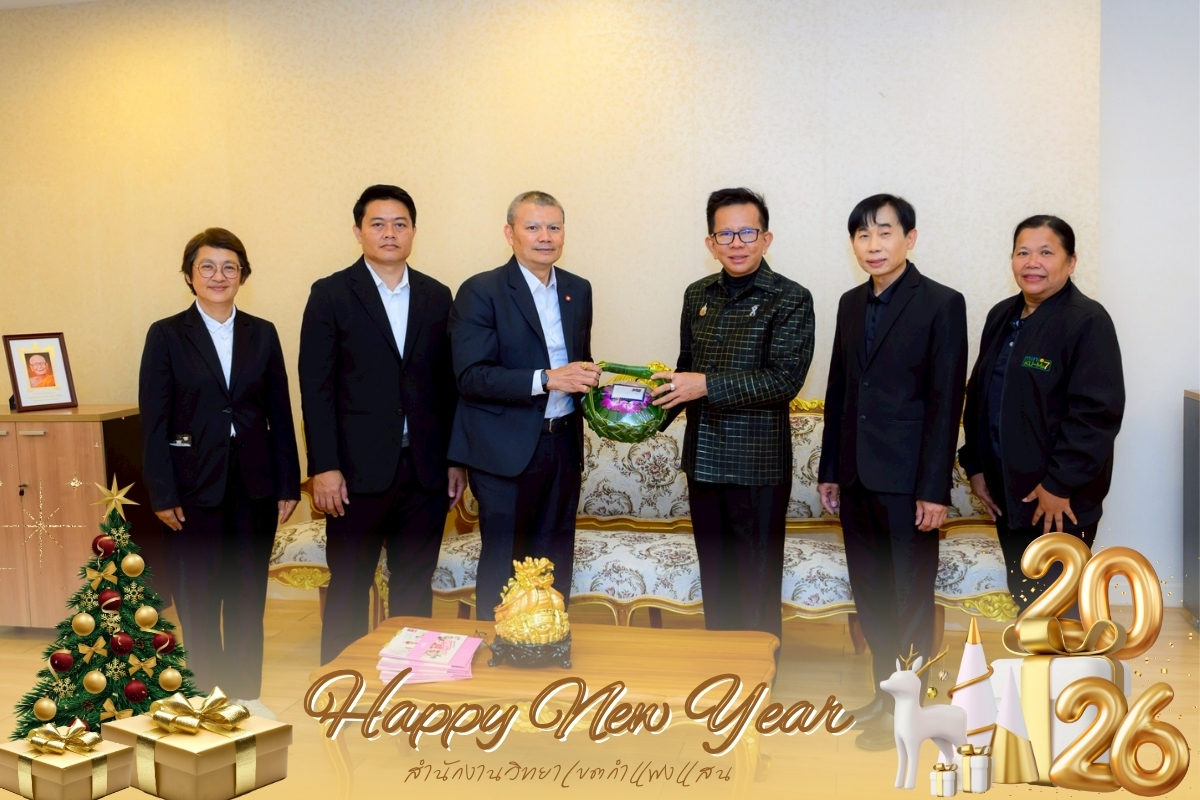 ผู้อำนวยการสำนักงานวิทยาเขตกำแพงแสน พร้อมด้วยคณะ เพื่อมอบของขวัญและสวัสดีปีใหม่เนื่องในโอกาสวันขึ้นปีใหม่ คณบดีคณะอุตสาหกรรมบริการ