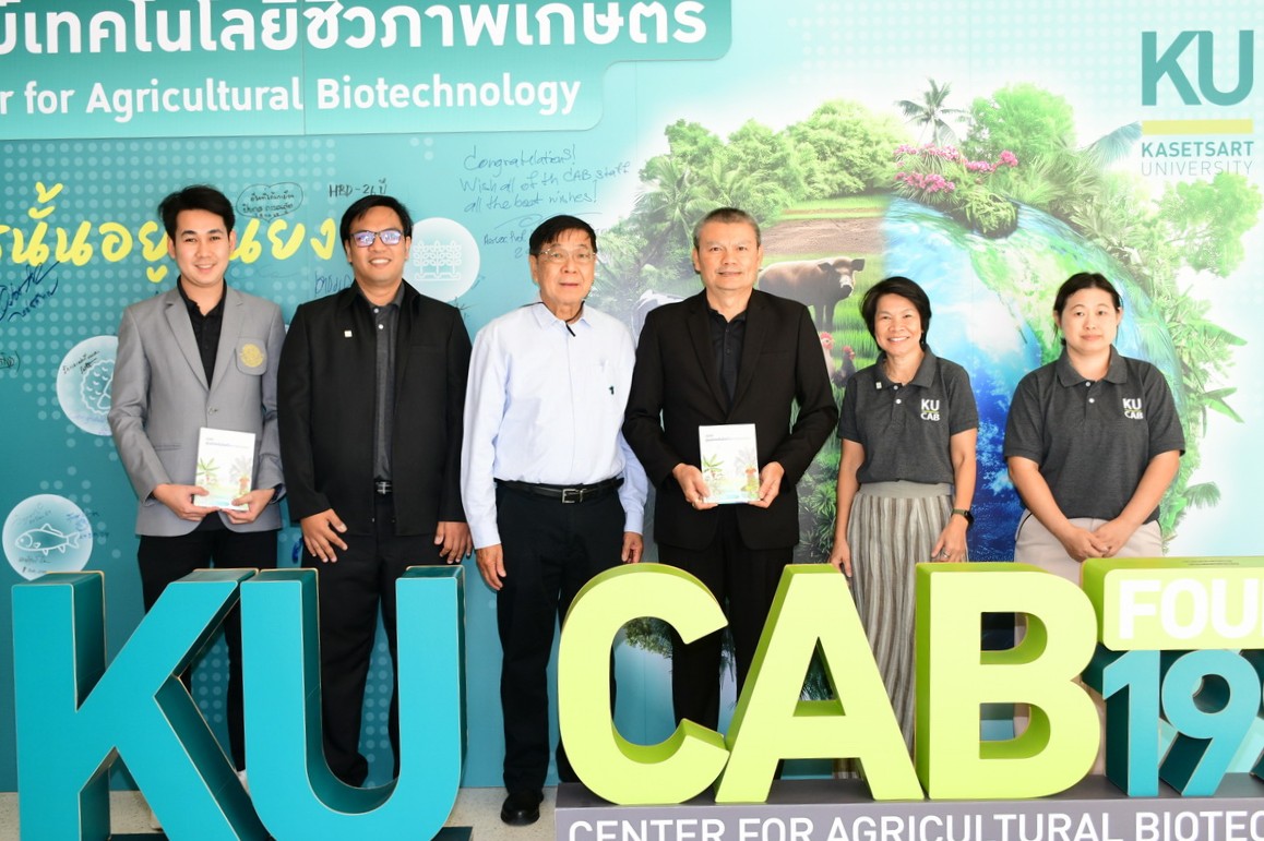 ผู้อำนวยการสำนักงานวิทยาเขตกำแพงแสน ร่วมแสดงความยินดีเนื่องในโอกาสวันคล้ายวันสถาปนาศูนย์เทคโนโลยีชีวภาพเกษตร ครบรอบ 26 ปี