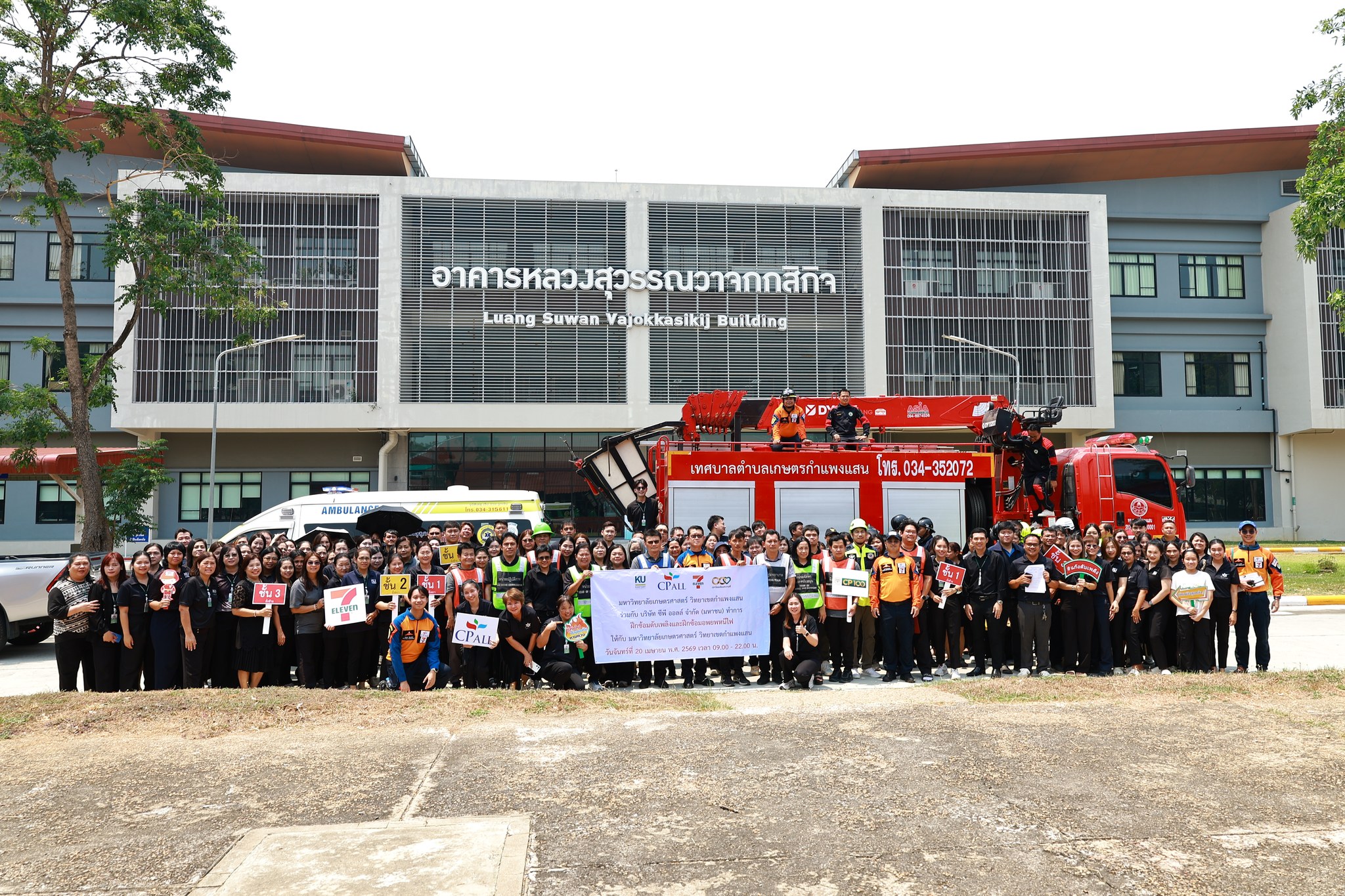 กองบริหารกิจการนิสิต จัดโครงการฝึกซ้อมแผนป้องกันและระงับอัคคีภัย ประจำปี พ.ศ. 2569