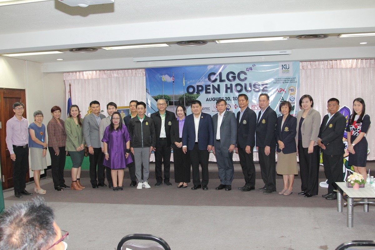 ศูนย์ปฏิบัติการวิจัยและเรือนปลูกพืชทดลอง เปิดงาน CLGC Open House 2024