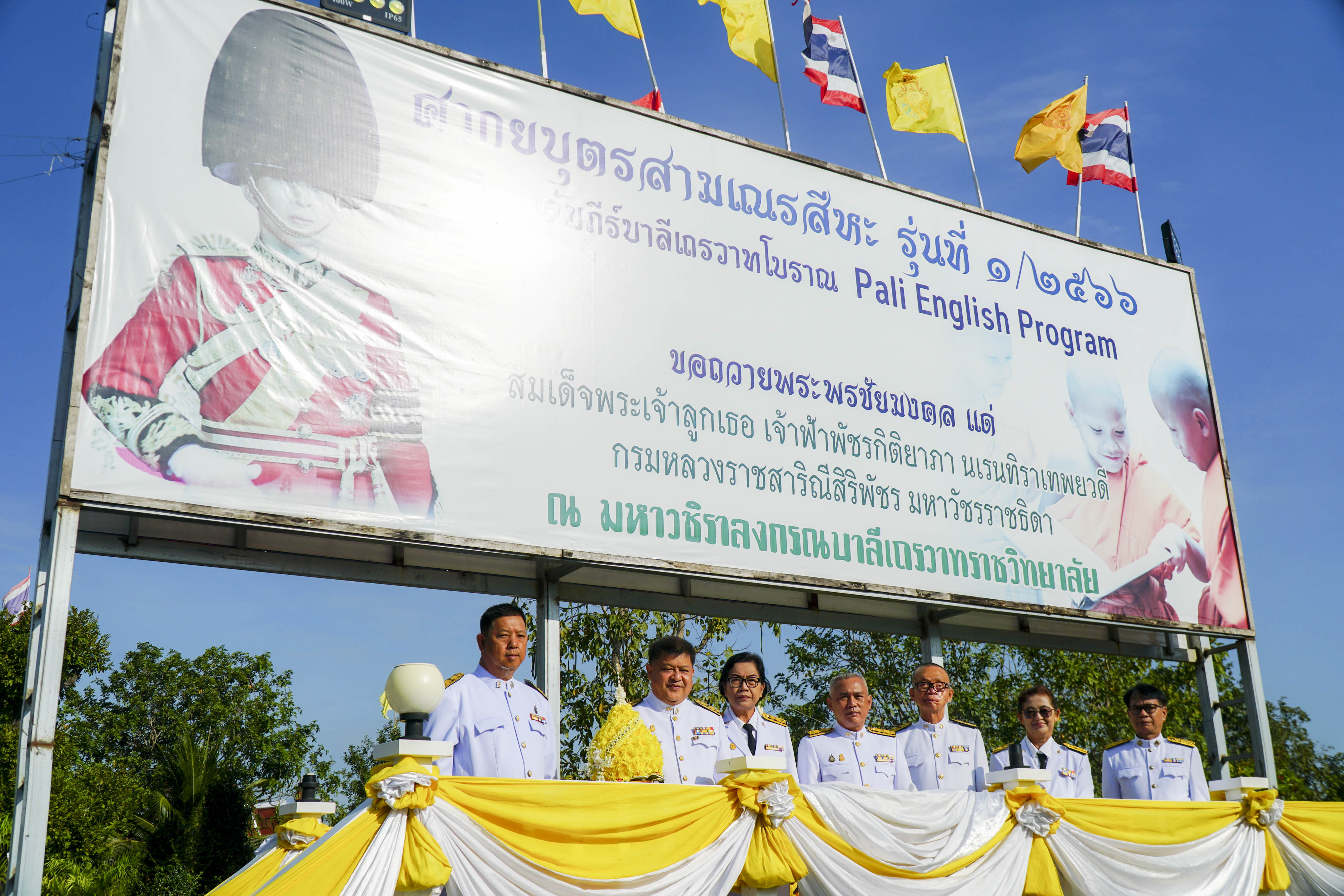 มก.กพส.ร่วมกิจกรรมเนื่องในวันคล้ายวันพระบรมราชสมภพพระบาทสมเด็จพระบรมชนกาธิเบศร มหาภูมิพลอดุลยเดชมหาราช บรมนาถบพิตร วันชาติ และวันพ่อแห่งชาติ 5 ธันวาคม 2566